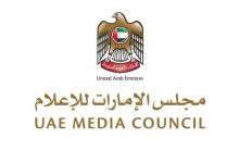 إلى 31 يناير..الإمارات للإعلام يمدد فترة الحصول على تصريح "مُعلِن"