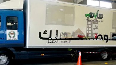 اعلان صادر عن إدارة ترخيص السواقين والمركبات...