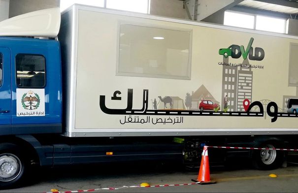 اعلان صادر عن إدارة ترخيص السواقين والمركبات...