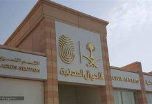 الأحوال المدنية توضّح خطوات الحصول على شريحة بيانات «البرنت»