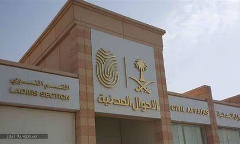الأحوال المدنية توضّح خطوات الحصول على شريحة بيانات «البرنت»