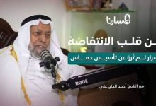 الأسرار المخبأة وراء مرج الزهور... وما علاقته بقوة حمـاس | ٱحمد الحاج علي | بودكاست مسارنا