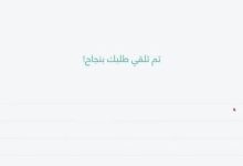 الإسكان الاجتماعي يشرح بالفيديو خطوات استيفاء نموذج طلب وحدات بديل الإيجار القديم