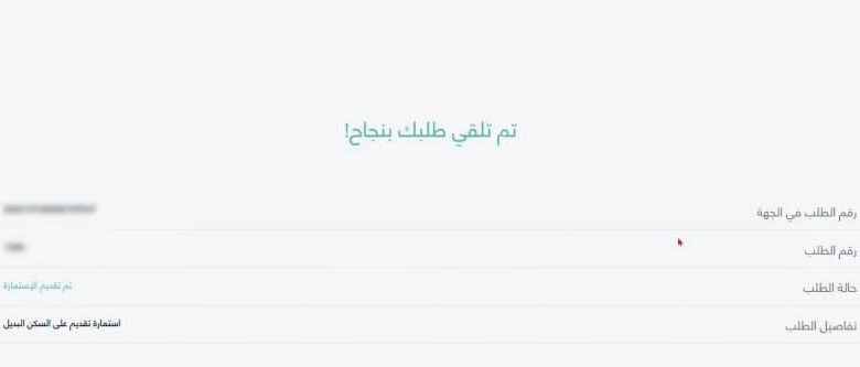 الإسكان الاجتماعي يشرح بالفيديو خطوات استيفاء نموذج طلب وحدات بديل الإيجار القديم