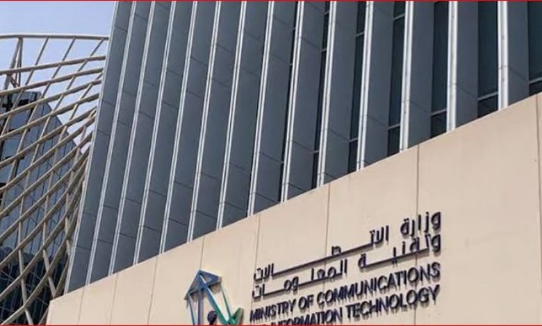 "الاتصالات" تطلق "تحدي الكم" لتمكين الكفاءات الوطنية في الحوسبة الكمية