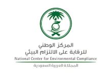«الالتزام البيئي» ينفذ 14 ألف جولة تفتيشية في الربع الثالث من 2025