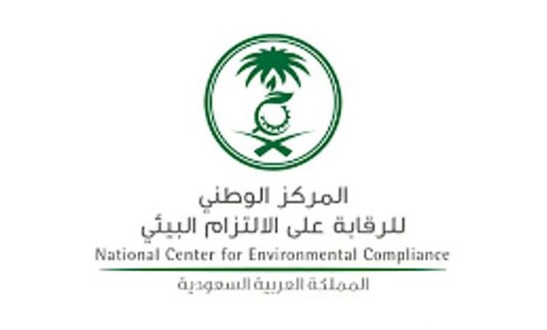 «الالتزام البيئي» ينفذ 14 ألف جولة تفتيشية في الربع الثالث من 2025