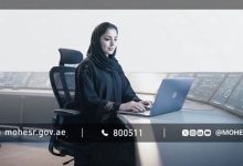 التعليم العالي ترصد 2500 إعلاناً رقمياً وتوقف 20 مادة غير مطابقة
