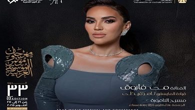 الجمعة.. مي فاروق والحجار وفرقة أوبرا الإسكندرية يحيون 3 حفلات ضمن مهرجان الموسيقى العربية