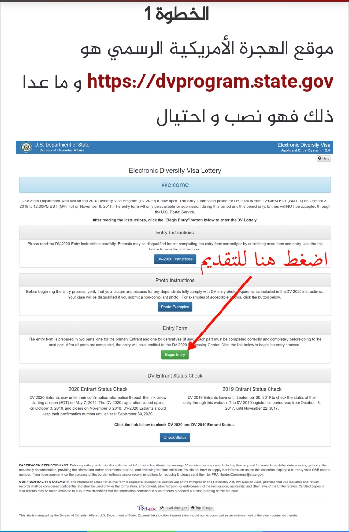 موعد الاستعلام عن نتيجة الهجرة العشوائية لأمريكا 2023 وطريقة التسجيل والحصول على الجرين كارد مجانا 