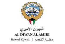 الديوان الأميري يشكر المعزين بوفاة الشيخ علي عبدالله الأحمد الجابر الصباح