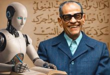 الذكاء الاصطناعي أديبًا.. هل يمكن للآلة أن تنتج رواية مثل نجيب محفوظ؟