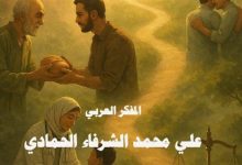 الرجوع إلى الله | ثورة فكرية تحوّل الإيمان لـ مشروع حضاري .. عقد اجتماعي يُعيد بناء الإنسان