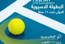 السعودية تستضيف ثلاث بطولات آسيوية في التنس
