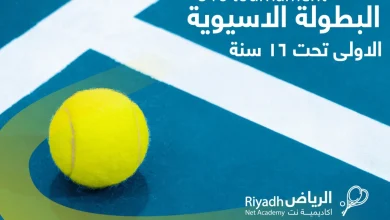 السعودية تستضيف ثلاث بطولات آسيوية في التنس