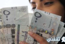 المال أصبح أكثر من 20 ألف ريال ميسر بدون كفيل ولا تحويل راتب للنساء والرجال