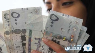 المال أصبح أكثر من 20 ألف ريال ميسر بدون كفيل ولا تحويل راتب للنساء والرجال