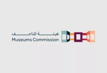 المتاحف السعودية تُعلن استعدادها لافتتاح متحف الذهب الأسود