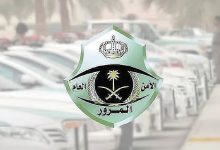 المرور: طرح مزاد اللوحات الإلكتروني غدًا الأربعاء
