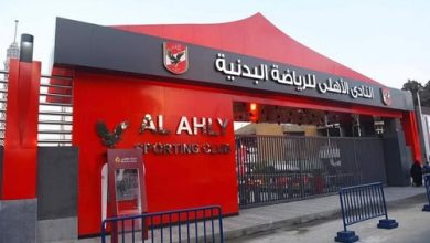 اليوم.. الجمعية العمومية للأهلي تختار مجلس إدارة النادي لأربع سنوات قادمة