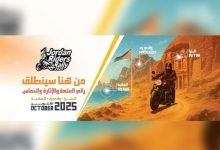 انطلاق رالي "جوردان رايدرز" غداً لدعم السياحة في المثلث...
