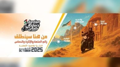 انطلاق رالي "جوردان رايدرز" غداً لدعم السياحة في المثلث...