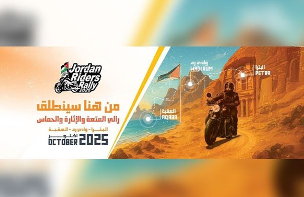 انطلاق رالي "جوردان رايدرز" غداً لدعم السياحة في المثلث...