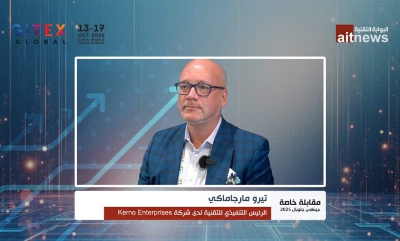 بجودة عالمية ودعم محلي غير مسبوق.. "كيرنو" الإماراتية ترسم ملامح جديدة لصناعة التقنية في الخليج
