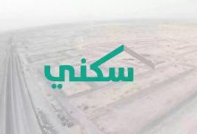 بسبب العطلة تغير الموعد... خطوات الاستعلام عن الدعم السكني أكتوبر 2025 الإسكان توضح السبب