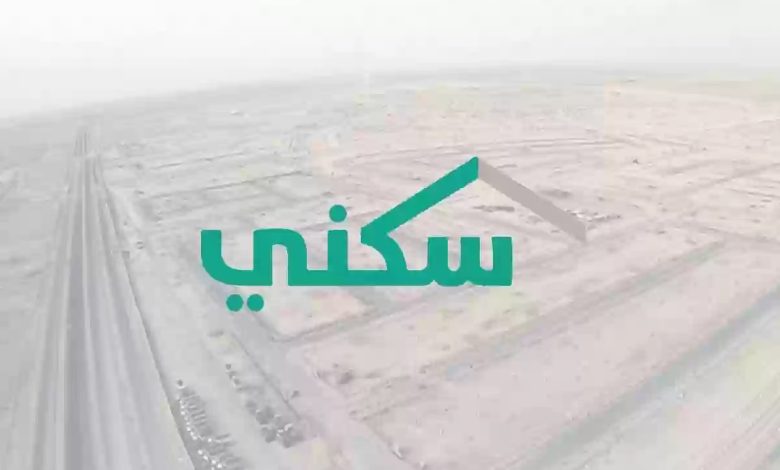 بسبب العطلة تغير الموعد... خطوات الاستعلام عن الدعم السكني أكتوبر 2025 الإسكان توضح السبب