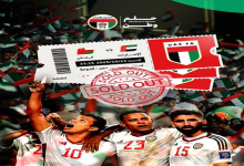 بعد نفاد التذاكر.. تخصيص شاشات عملاقة لجماهير "الأبيض" في الدوحة لمتابعة مباراة عُمان