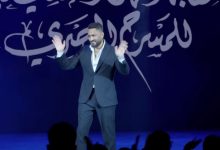 تامر حسني يطلق من كان يا مكان إهداء لمهرجان نقابة المهن التمثيلية لتكريم رموز المسرح المصري