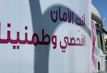 تجمع تبوك الصحي يواصل حملة "التبكيرة خيرة" للكشف المبكر عن سرطان الثدي