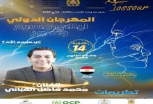 تكريم المخرج محمد فاضل القباني في مهرجان ليالي مسرح جسور الدولي بالمغرب