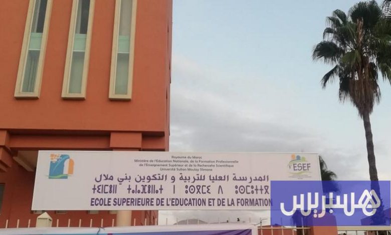 توتّر إداري بالمدرسة العليا ببني ملال