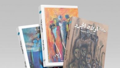 ثلاث روايات جديدة للروائي الفلسطيني رجب ابو سرية تصدر دفعة واحدة
