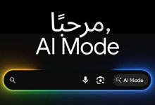 جوجل تعلن إتاحة "وضع الذكاء الاصطناعي AI Mode" باللغة العربية