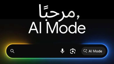 جوجل تعلن إتاحة "وضع الذكاء الاصطناعي AI Mode" باللغة العربية
