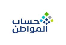 حقيقة تبكير موعد صرف حساب المواطن الدفعة القادمة أكتوبر 2025
