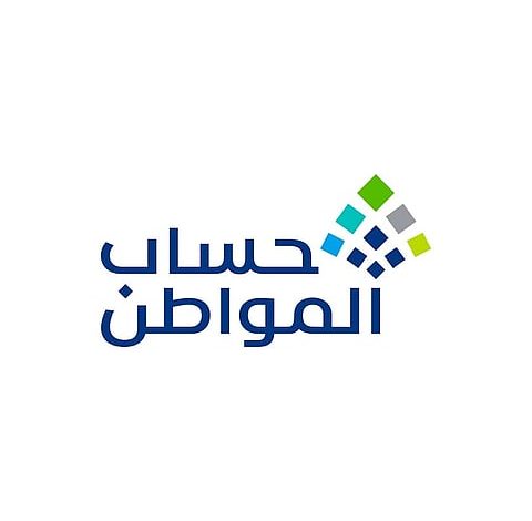 حقيقة تبكير موعد صرف حساب المواطن الدفعة القادمة أكتوبر 2025