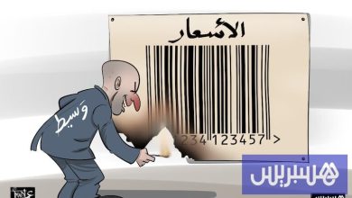 "حماة المستهلك" يرفضون رفع الأسعار بفوضى الوسطاء