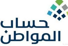 خطوات تعديل بيانات حساب المواطن إلكترونيا.. ورقم الاستعلام عن الدعم