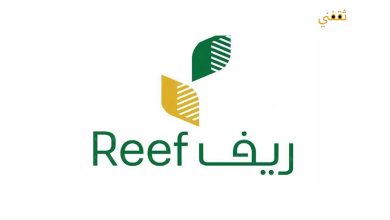 رابط وخطوات الاستعلام عن دعم ريف وأسباب إيقاف الدعم عنك