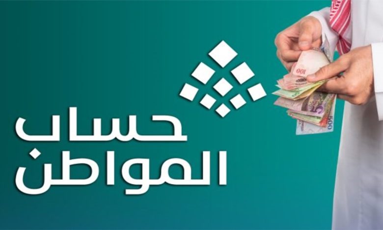 رقم حساب المواطن المجاني الموحد للاستعلام عن الدعم والتواصل مع خدمة العملاء 2025