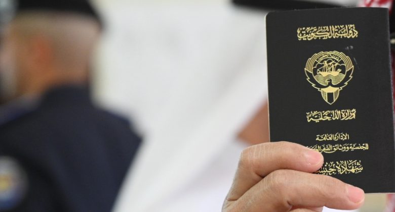 سحب جنسية نائب سابق - الراي