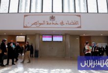 "سيادة القانون" تضع المغرب في الرتبة 7 بالشرق الأوسط وشمال إفريقيا