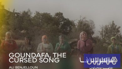 سينما المغرب تحضر بمهرجان القاهرة