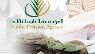 شروط صرف معاش التقاعد المبكر في نظام التأمينات الجديد