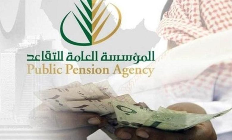 شروط صرف معاش التقاعد المبكر في نظام التأمينات الجديد