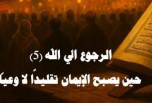 علي الشرفاء يهز المفاهيم الجامدة بـ مقال جرئ .. كفى وساطة بين الإنسان وربه